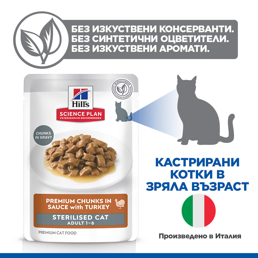 Без изкуствени консерванти, оцветители и аромати – произведено в Италия