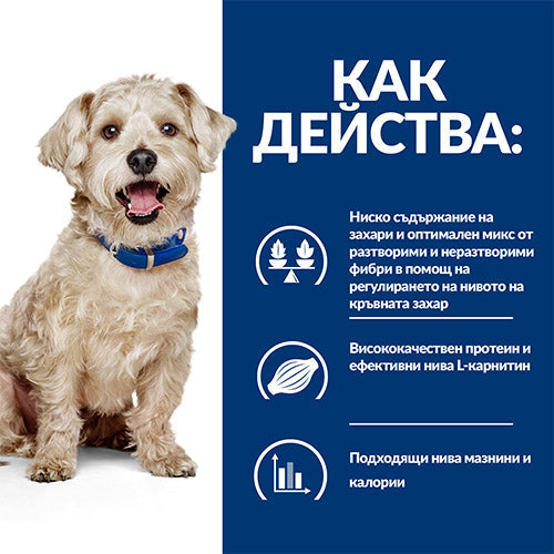 Hill’s w/d храна за кучета с диабет - Prescription Diet - снимка 10 от 10