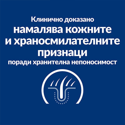 Hill’s z/d Mini - лечебна храна за куче с хранителна алергия - Joy BG - снимка 2 от 7