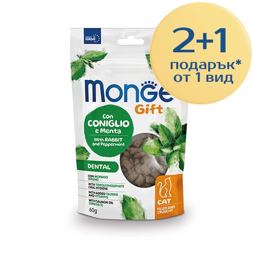 Monge Filled & Crunchy Dental – опаковка
