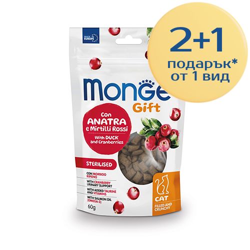 Monge Filled & Crunchy Sterilized – опаковка