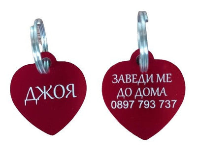 Медальони за кучета и котки