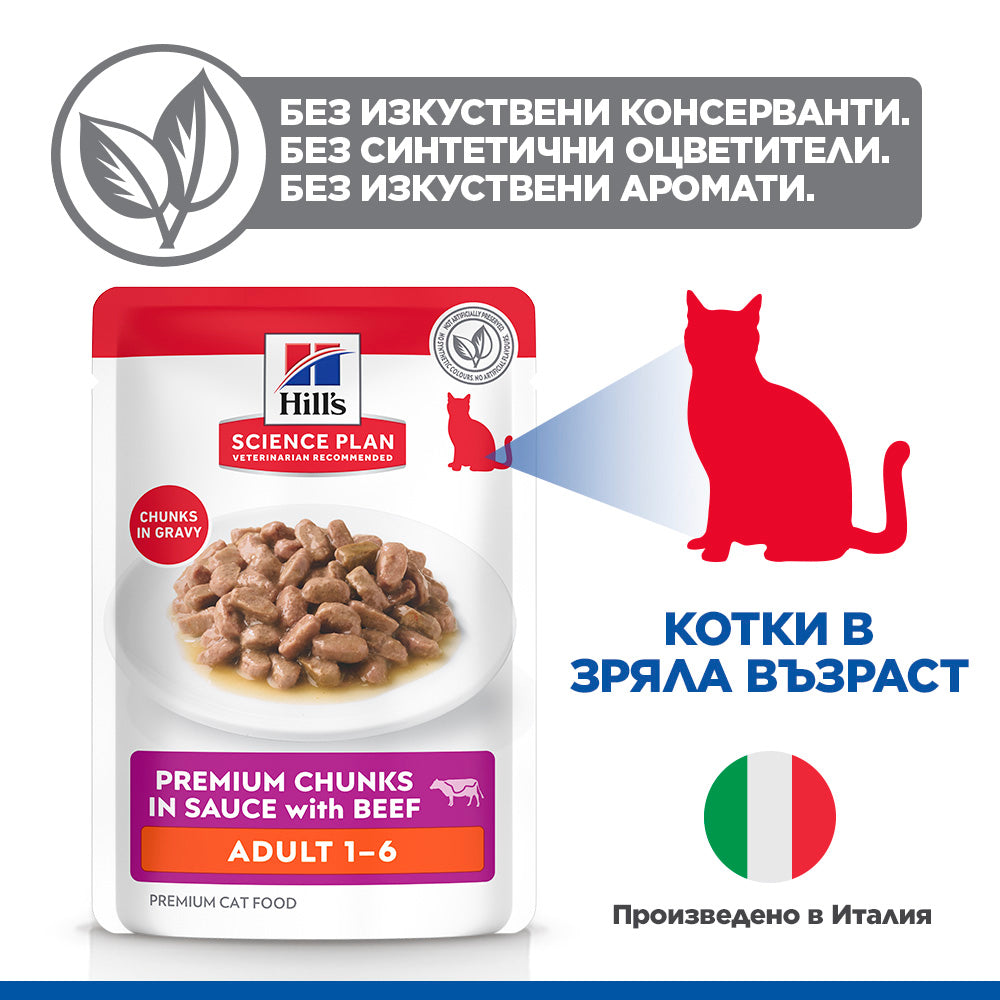 Без изкуствени консерванти, оцветители и аромати – произведено в Италия
