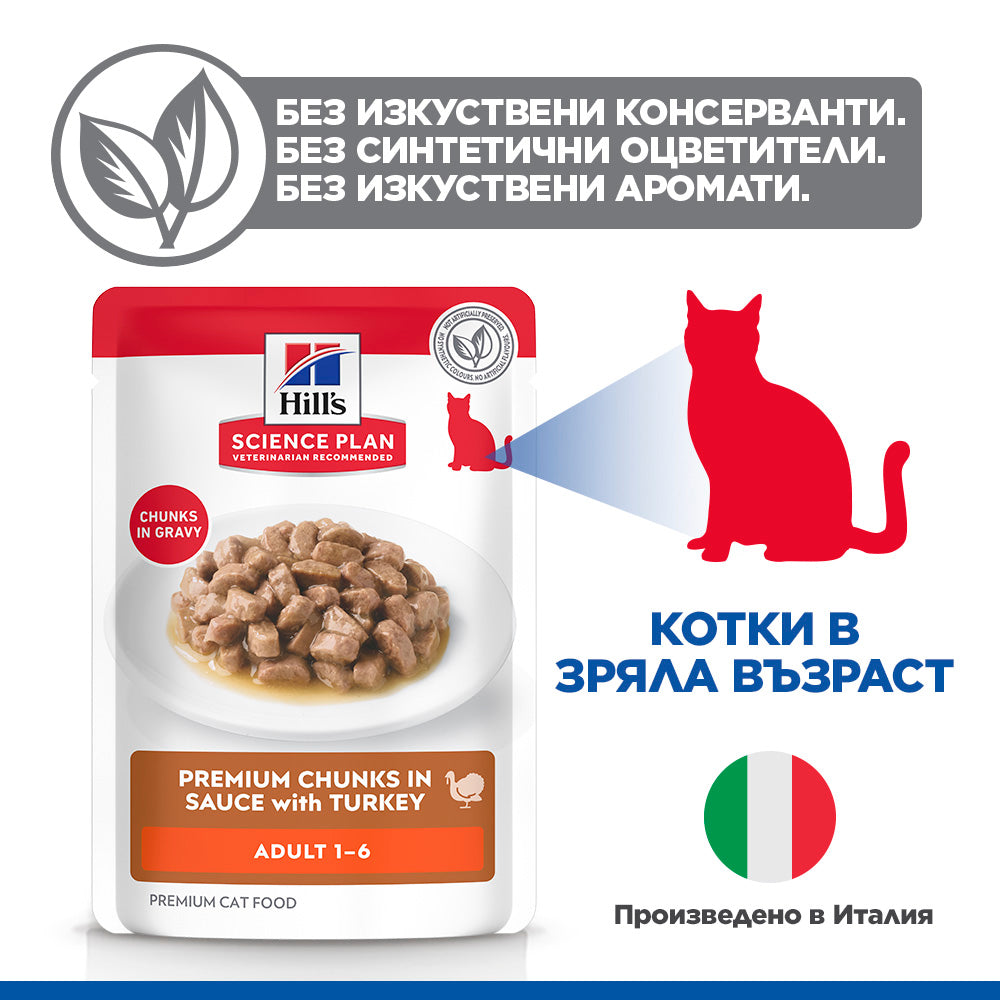 Без изкуствени консерванти, оцветители и аромати – произведено в Италия