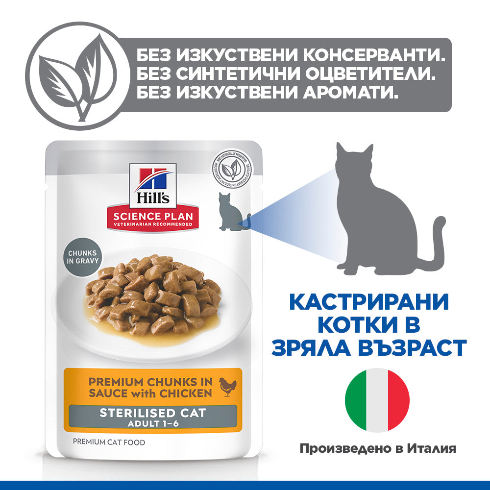 Без изкуствени консерванти, оцветители и аромати – произведено в Италия