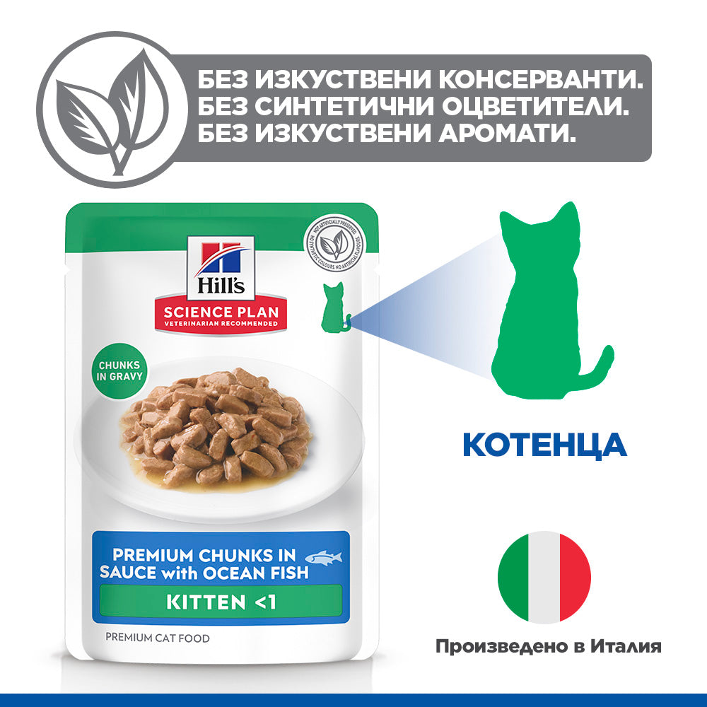Без изкуствени консерванти, оцветители и аромати – произведено в Италия