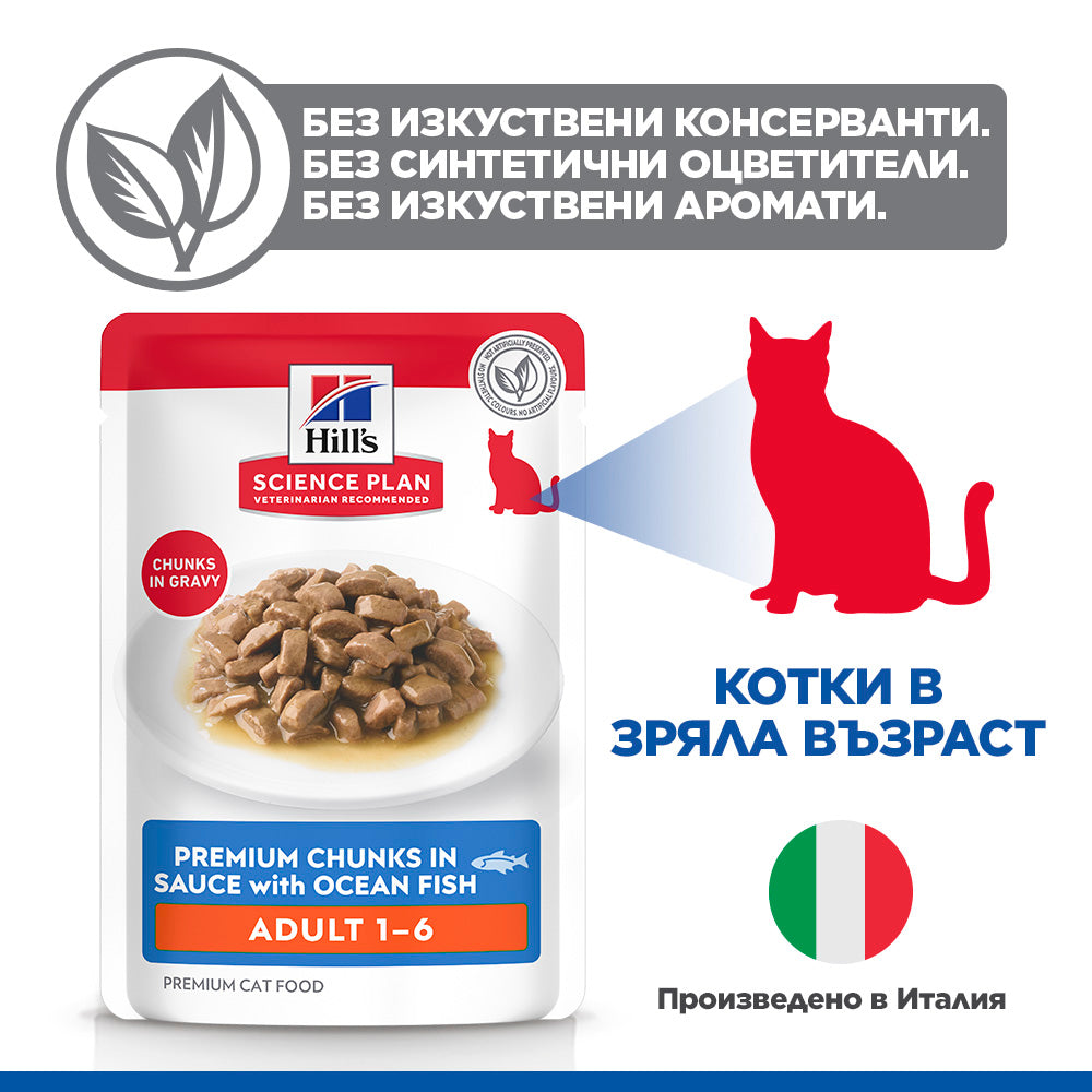 Без изкуствени консерванти, оцветители и аромати – произведено в Италия