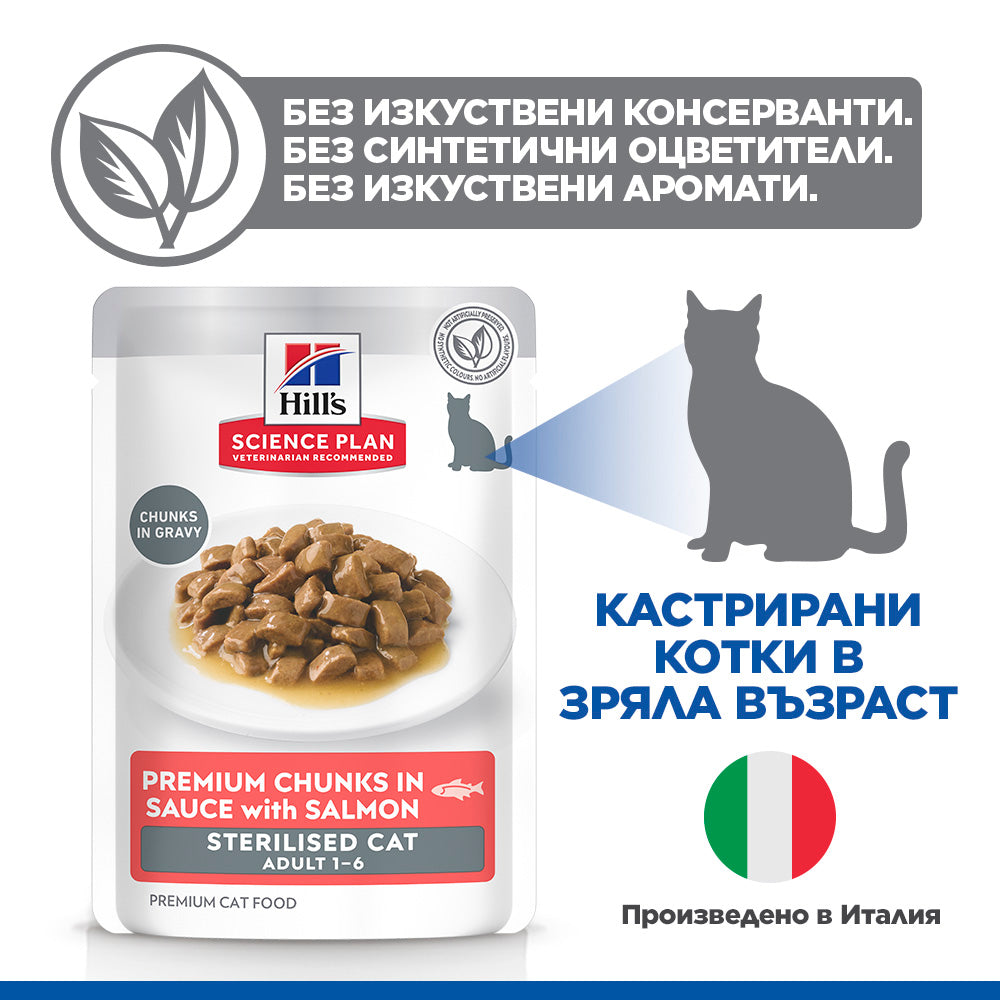 Без изкуствени консерванти, оцветители и аромати – произведено в Италия