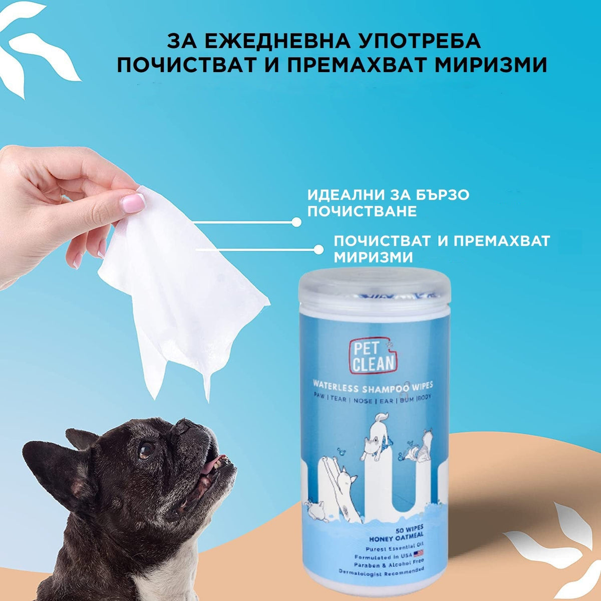 Pet Clean Waterless Shampoo Wipes for Dogs&Cats - снимка 3 от 4