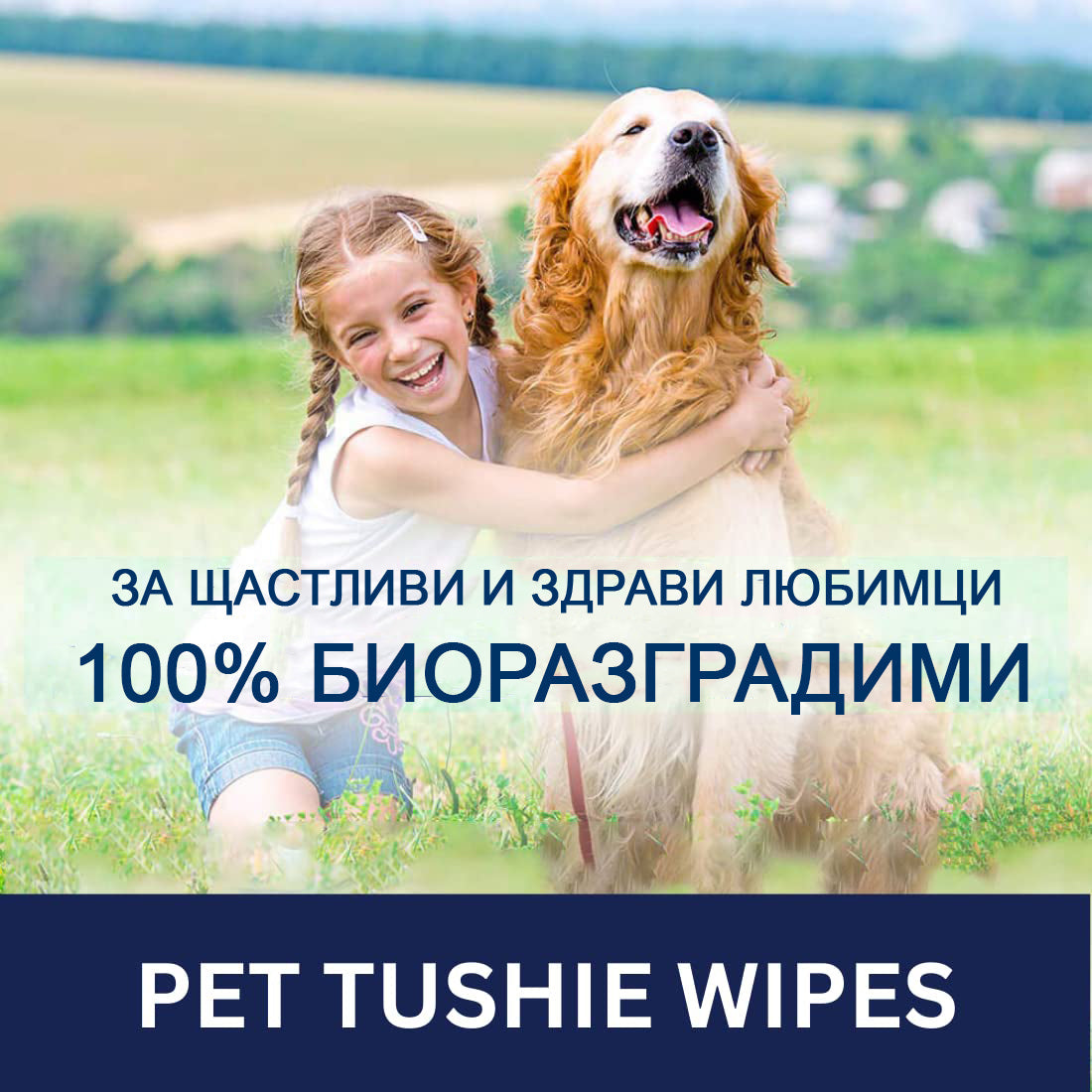 Pet Clean Tushie Wipes for Dogs & Cats - снимка 4 от 5
