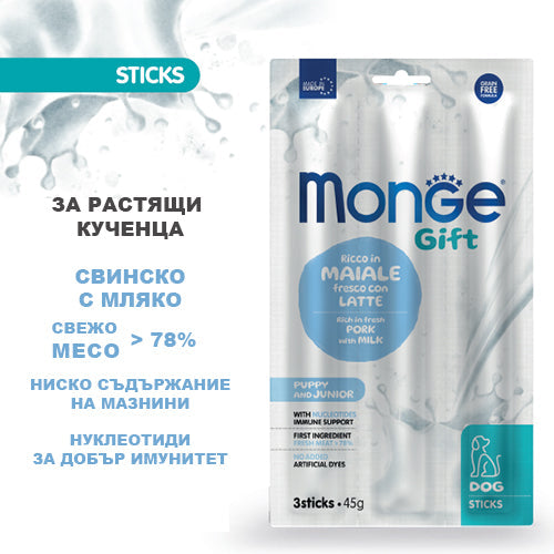 Monge Gift Puppy&Junior Sticks-с натурално свинско месо за подрастващи кученца-с мляко и нуклеотиди - снимка 2 от 3