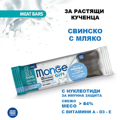 Monge Gift Meat Bars Puppy&Junior Dog- барчета от натурално свинско месо за подрастващи кученца-с мляко и нуклеотиди - снимка 2 от 3