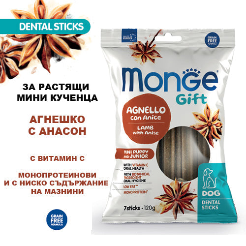 Monge Gift Dental Sticks Puppy&Junior Mini - дентални стикове за подрастващи кученца от мини породи с агнешко и анасон - снимка 2 от 3
