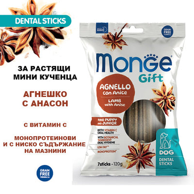 Monge Gift Dental Sticks Puppy&Junior Mini - дентални стикове за подрастващи кученца от мини породи с агнешко и анасон - снимка 2 от 3