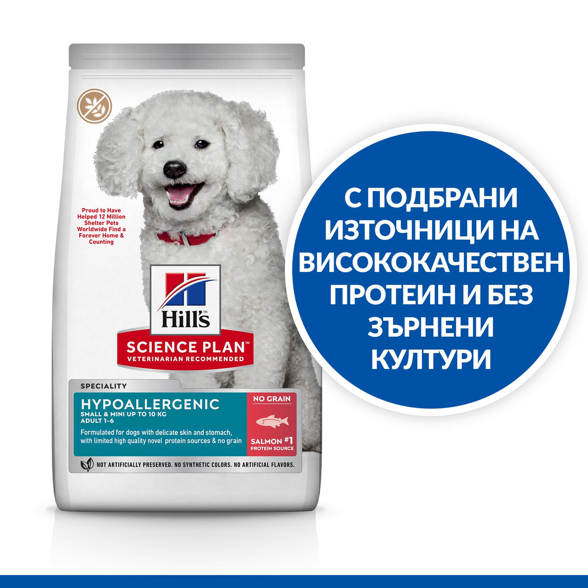Hill's SP Canine Hypoallergenic Small&Mini Adult-сьомга&риба тон - снимка 2 от 5