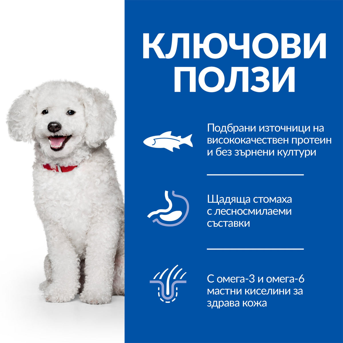 Hill's SP Canine Hypoallergenic Small&Mini Adult-сьомга&риба тон - снимка 3 от 5