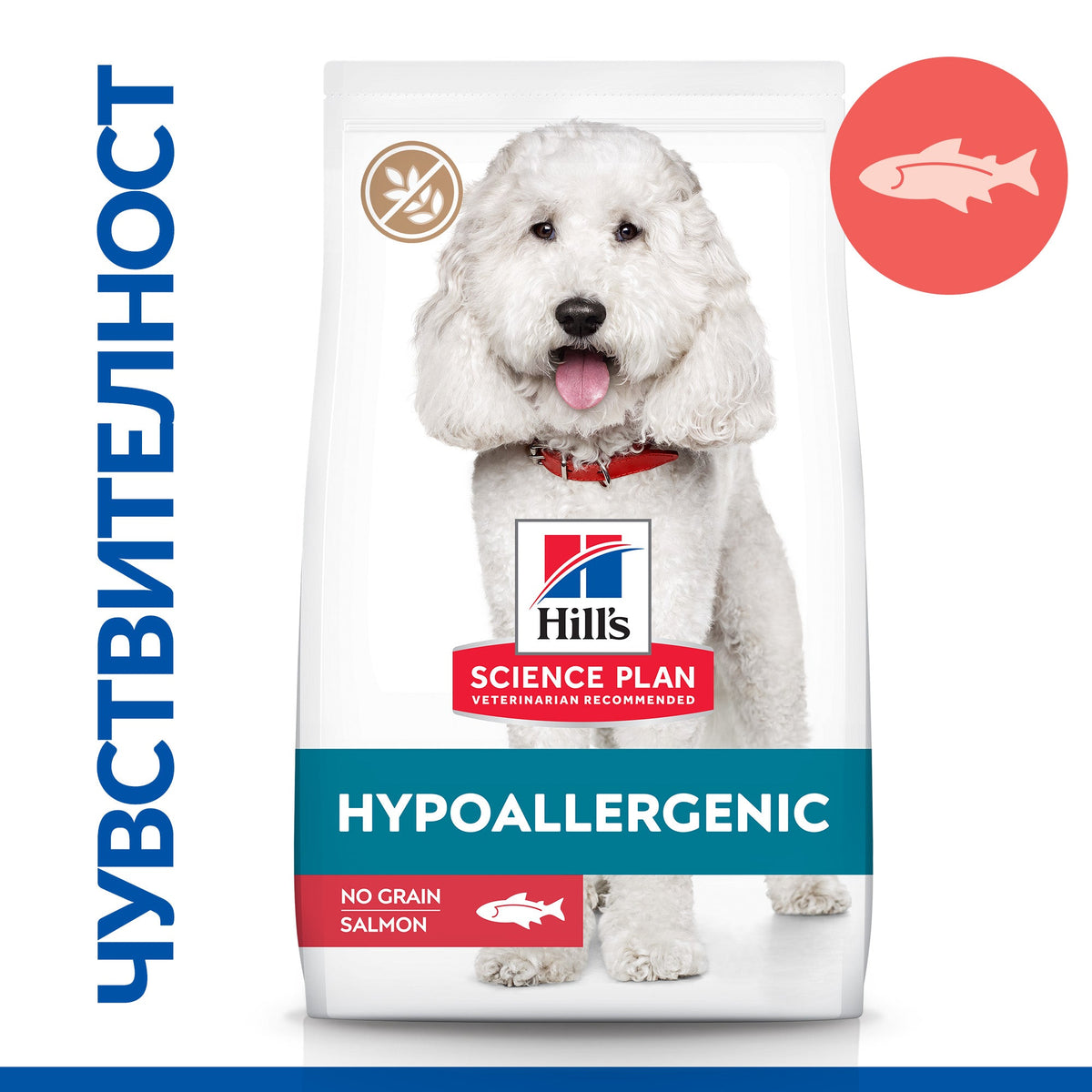 Hill's SP Canine Hypoallergenic Medium Adult-сьомга&риба тон - снимка 2 от 6