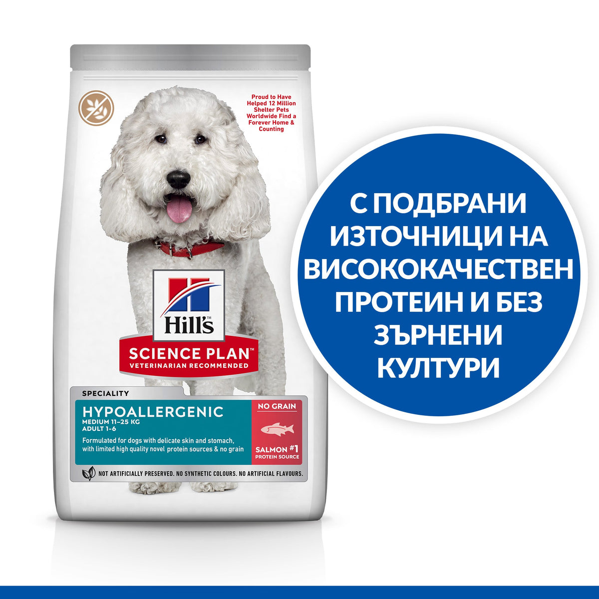 Hill's SP Canine Hypoallergenic Medium Adult-сьомга&риба тон - снимка 3 от 6