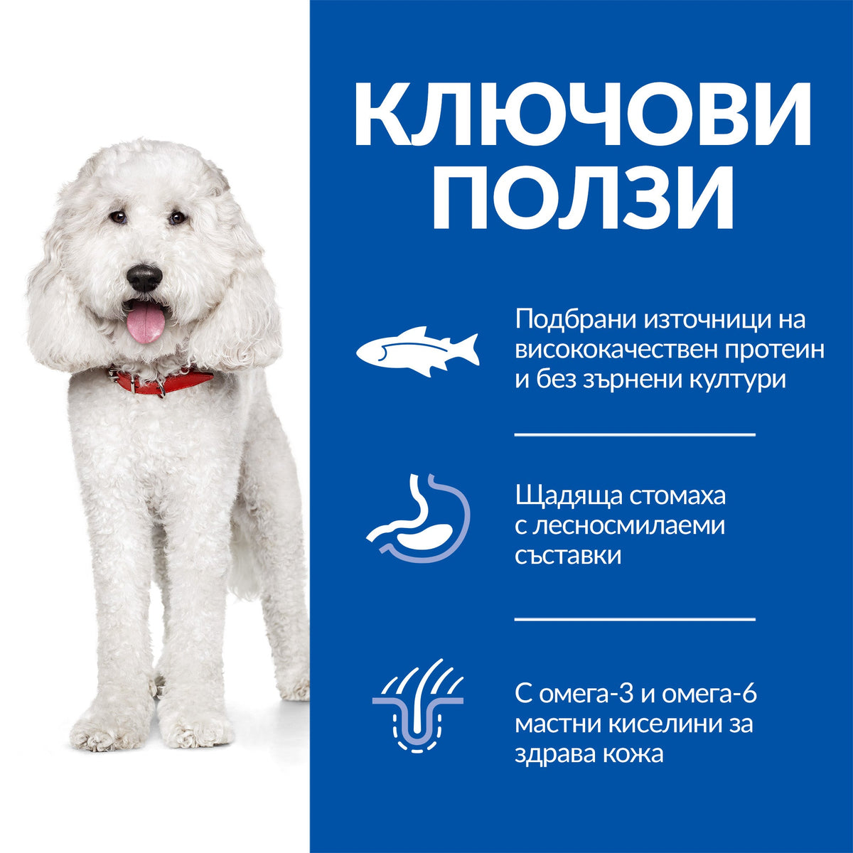 Hill's SP Canine Hypoallergenic Medium Adult-сьомга&риба тон - снимка 4 от 6