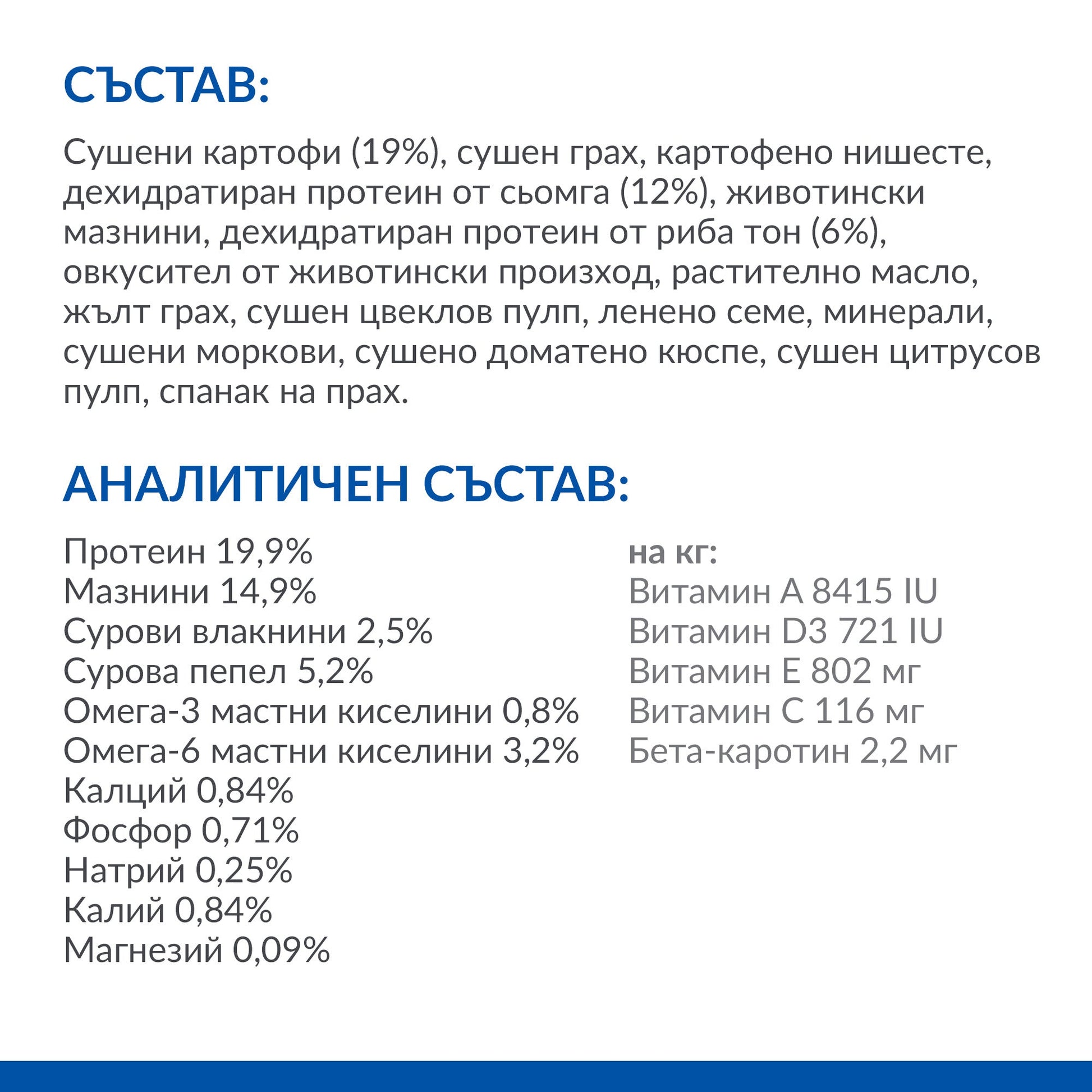 Hill's SP Canine Hypoallergenic Medium Adult-сьомга&риба тон - снимка 6 от 6