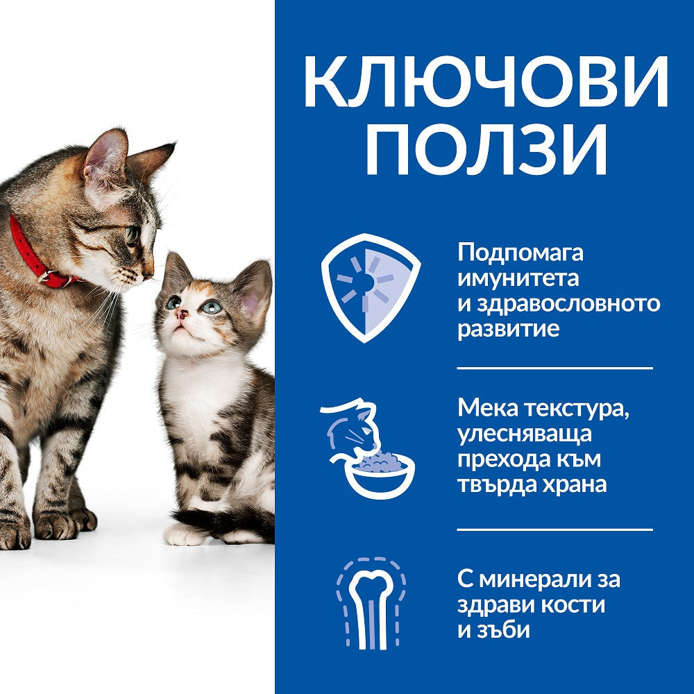 Hill's SP Kitten&Mother-мус с пиле и пуйка - снимка 3 от 4