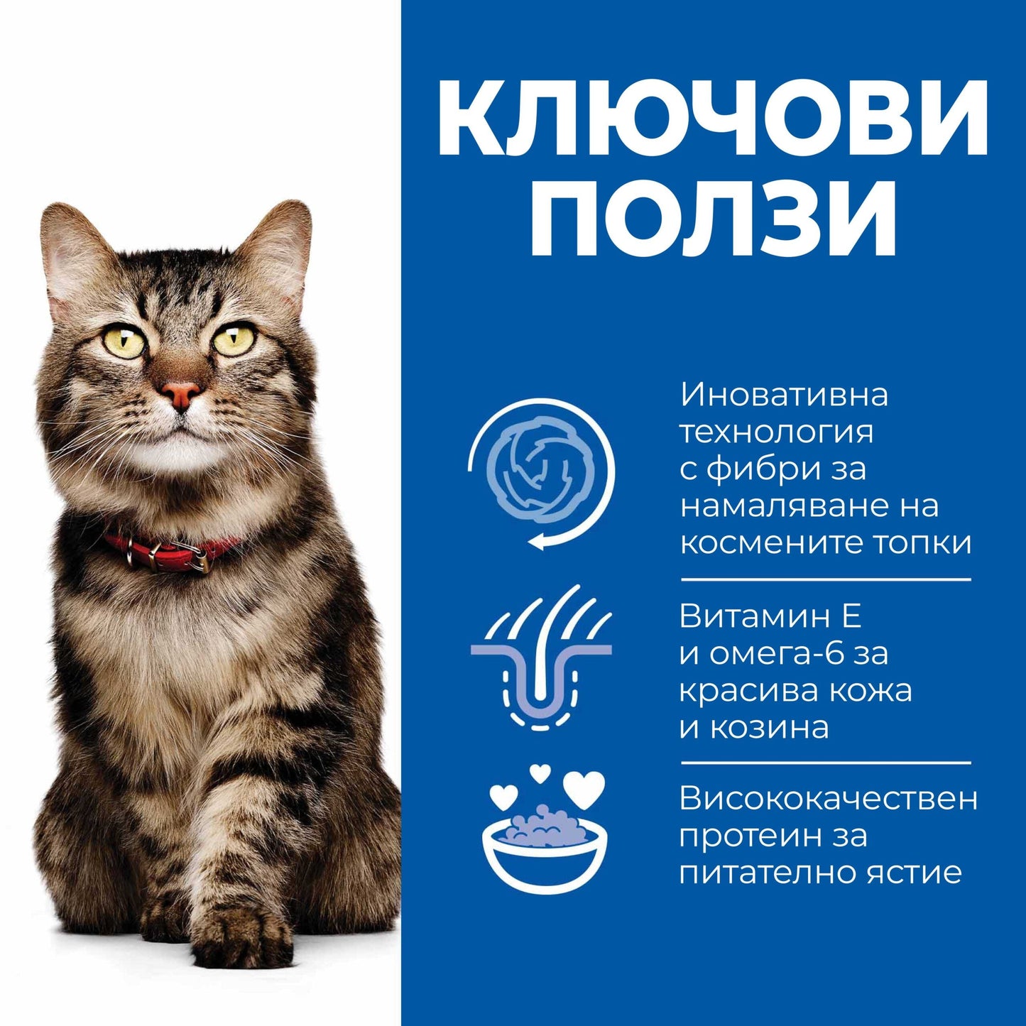 Hill's SP Feline Adult Hairball&Perfect Coat-с пиле - снимка 3 от 4