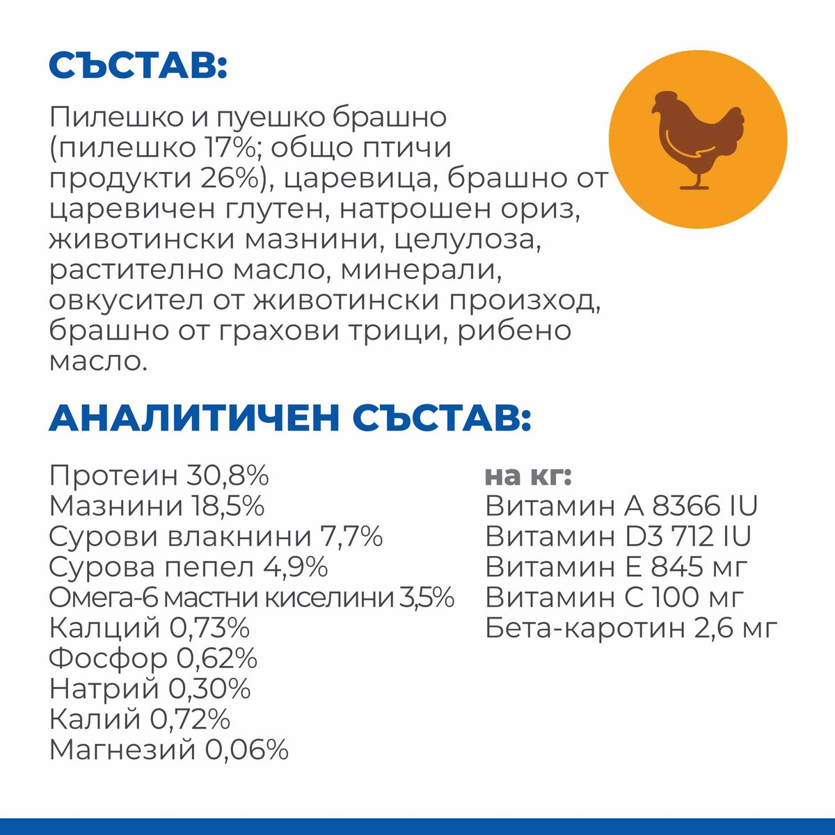 Hill's SP Feline Adult Hairball&Perfect Coat-с пиле - снимка 4 от 4
