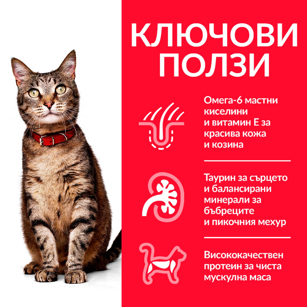 Консервирана храна за котки Hill’s SP Adult със сьомга - снимка 2 от 5