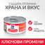 Консервирана храна за котки Hill’s SP Adult със сьомга - снимка 3 от 5