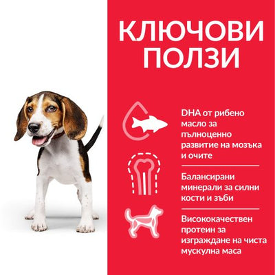 Консервирана храна за кучета Hill’s Science Plan Puppy с пилешко - снимка 2 от 4