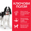 Консервирана храна за кучета Hill’s SP Adult с телешко - снимка 2 от 5