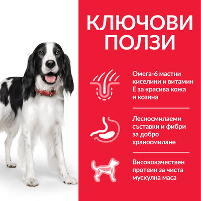 Консервирана храна за кучета Hill’s SP Adult с телешко - снимка 2 от 5