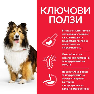 Пълноценна храна за кучета Hill’s SP Adult Sensitive Stomach & Skin с пилешко - снимка 2 от 5