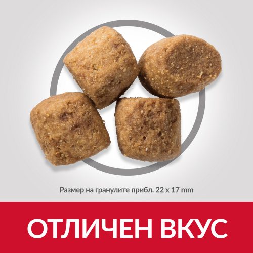 Пълноценна храна за кучета Hill’s SP Adult Oral Care с пилешко - снимка 3 от 5