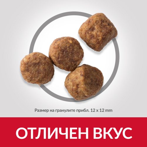 Суха храна за кучета с пилешко Hill’s Science Plan Mature Adult (7+) Medium - снимка 3 от 5