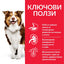 Храна за кучета с агнешко и ориз Hill’s Science Plan Mature Adult (7+) - снимка 2 от 5