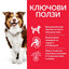 Суха храна за кучета с пилешко Hill’s Science Plan Mature Adult (7+) Medium - снимка 2 от 5