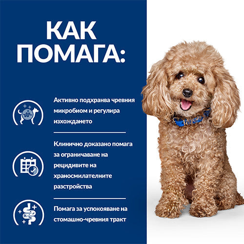 PRESCRIPTION DIET GASTROINTESTINAL BIOME MINI лечебна храна - снимка 3 от 5
