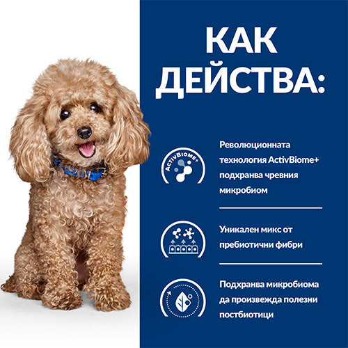 PRESCRIPTION DIET GASTROINTESTINAL BIOME MINI лечебна храна - снимка 4 от 5