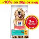 HILL’S SCIENCE PLAN Adult Large Breed Perfect Weight с пилешко - снимка 1 от 5