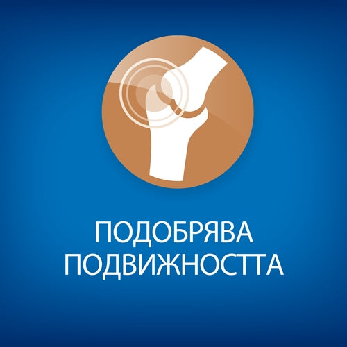 Лакомство за кучета (при ставни проблеми) Hill’s Healthy Mobility Treats - снимка 3 от 5