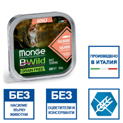 Пастет за котки Monge NS BWild Grain Free Adult Cat- Сьомга и зеленчуци - снимка 1 от 2