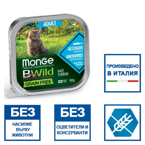 Пастет за котки Monge-NS-BWild-Grain-Free-Adult-Cat с аншоа и зеленчуци - снимка 1 от 2