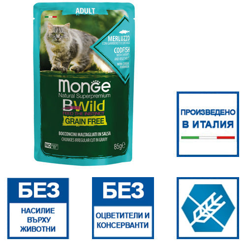 Пауч за котки Monge NS BWild Grain Free Adult Cat с риба треска, скариди и зеленчуци - снимка 1 от 2