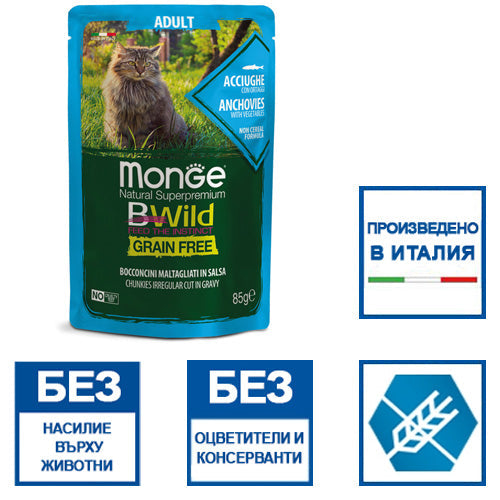 Пауч за котки Monge NS BWild Grain Free Adult Cat- Аншоа и зеленчуци - снимка 1 от 2