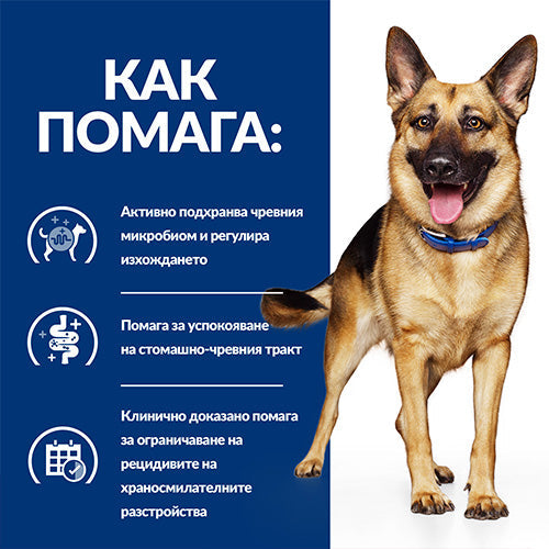 Hill`s PRESCRIPTION DIET GASTROINTESTINAL BIOME STEW с пилешко и моркови - снимка 7 от 7