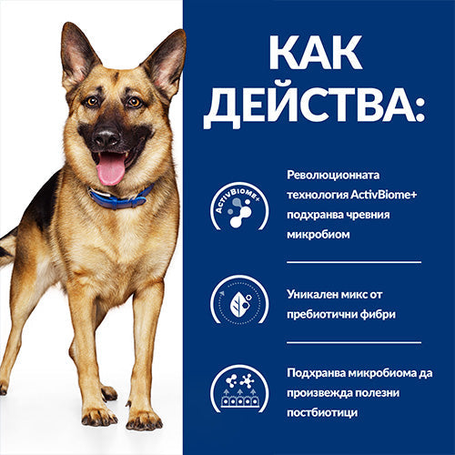 Hill’s PRESCRIPTION DIET Gastrointestinal Biome лечебна храна - снимка 8 от 9