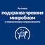 Hill’s PRESCRIPTION DIET Gastrointestinal Biome лечебна храна - снимка 9 от 9