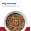 Hill`s Prescription Diet I/D Digestive Care AB+ Stew с пилешко и зеленчуци - снимка 2 от 7