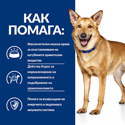 Hill`s Prescription Diet I/D Digestive Care AB+ Stew с пилешко и зеленчуци - снимка 5 от 7